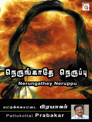 cover image of Nerungathey Neruppu